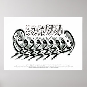 Póster Pintura de la caligrafía de Shahada