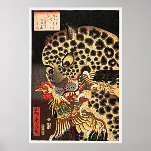 Póster Pintura japonesa vintage - El tigre de Ryōkoku (Frente)