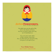 Poema de adopción: Matroyshka ruso