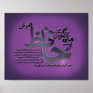 Póster Poesía 11" de Hafiz Shirazi x 8,5", poster Pap del