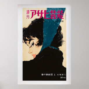 Póster Portada de Asahi Geinoh 1959 por Seiroku Otsuka V