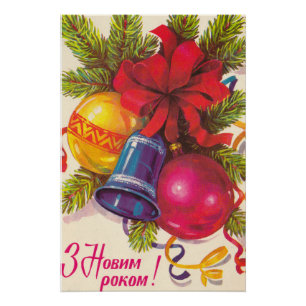 Póster Postal soviética ucraniana