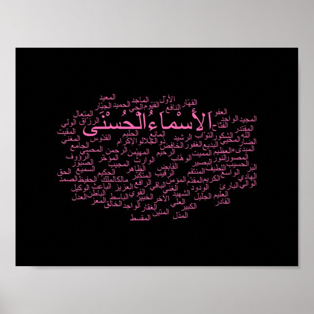 Póster Poster: 99 Nombres de Alá (árabe) (Frente)