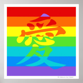 Póster Poster de amor por Wenlan Hu Frost