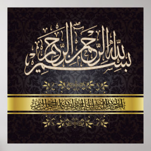 Póster Poster de Bismillah