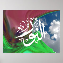 Póster Poster de caligrafía árabe personalizada