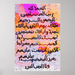 Póster Poster de caligrafía árabe personalizada
