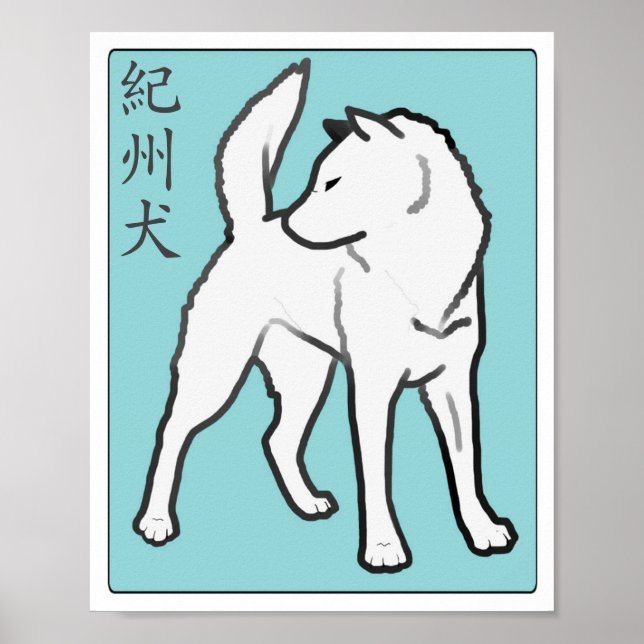 Póster Poster de estampado de Kishu Ken (紀 州 犬) (Frente)