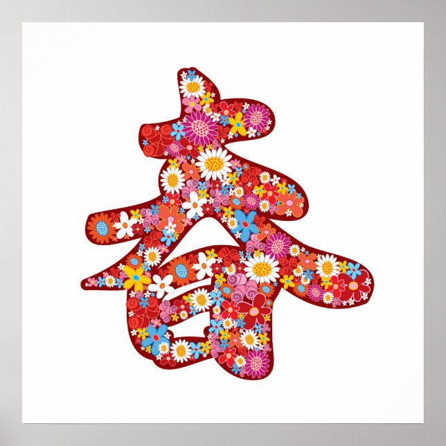 Póster Poster de flor de primavera de caligrafía china "C (Frente)