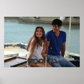 Póster Poster de Hob a3mamáes