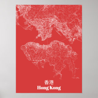 Póster Poster de Hong Kong