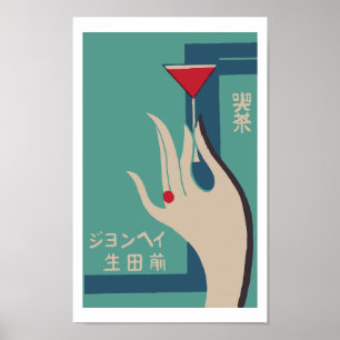 Póster Poster de la cubierta de la caja de cerillas japon