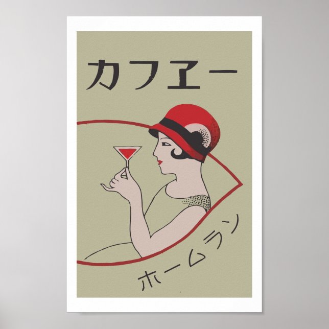 Póster Poster de la cubierta de la caja de cerillas japon (Frente)