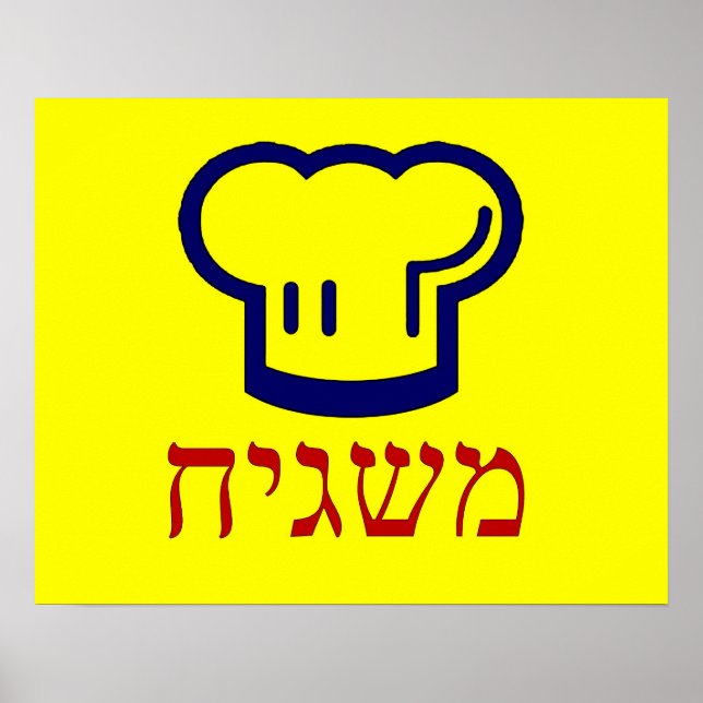Póster Poster de Mashgiach (Frente)