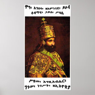 PÓSTER POSTER DE MOA ANBESSA ZE'IMNEGEDE YIHUDA LOJ