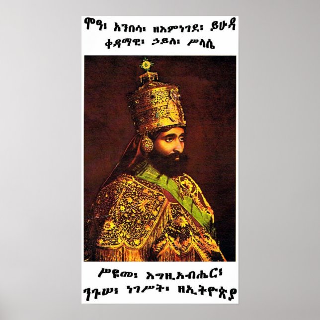 PÓSTER POSTER DE MOA ANBESSA ZE'IMNEGEDE YIHUDA LOJ (Frente)