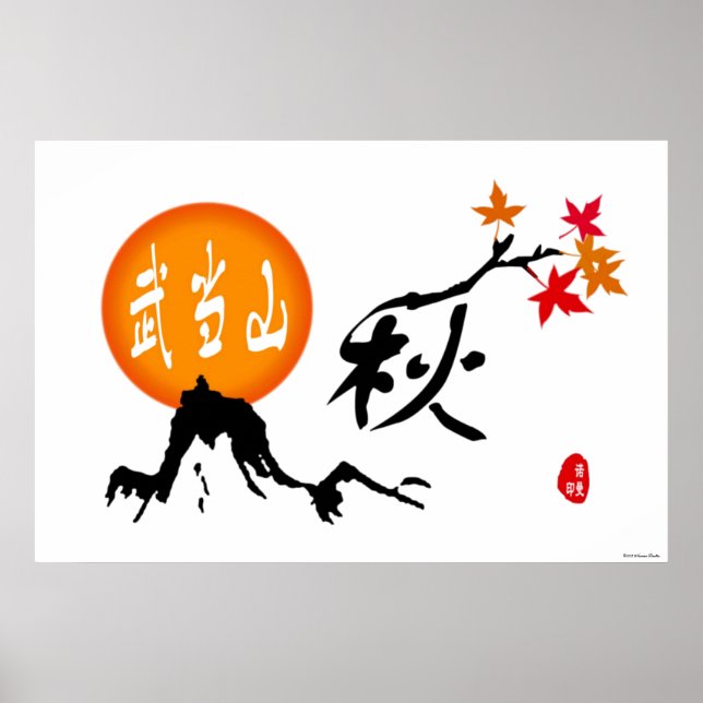 Póster Poster de otoño (Frente)