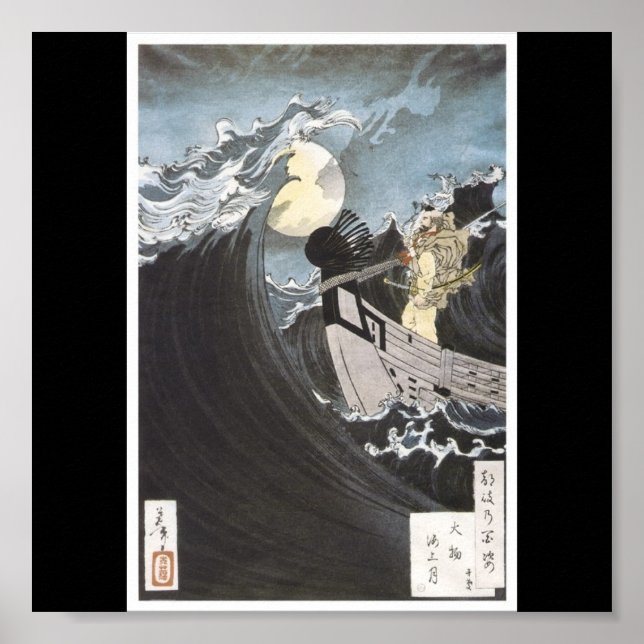 Póster Poster de pintura japonesa c. 1886 (Frente)