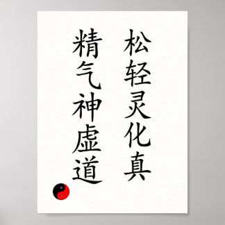 Póster poster de poema chino con símbolo tai chi