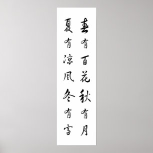 Póster Poster de poemas chinos de cuatro temporadas