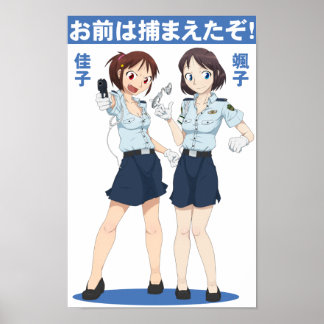 Póster Poster de policía de Tokio