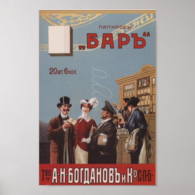 Póster Poster de publicidad de época imperial rusa (Frente)