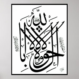 Póster Poster de Quwwata del wala del howla del La