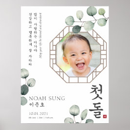 Póster Poster de Rótulo de Personalizado de primer cumple