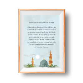 Póster Poster de transliteración de Ayatul Kursi | Giclée