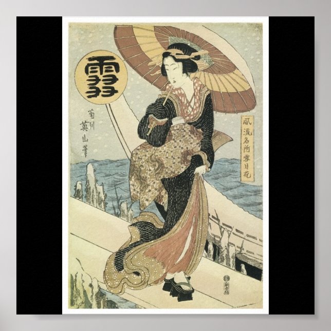 Póster Poster de una hermosa y antigua pintura japonesa (Frente)
