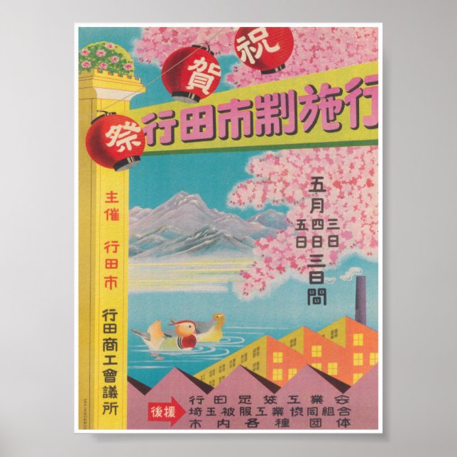 Póster Poster de Viajes de Viaje de Japón Gyoda (Frente)