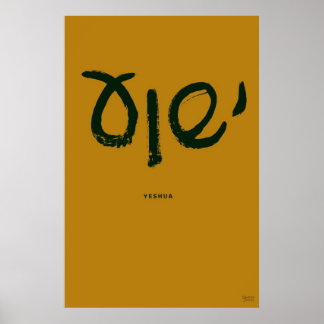 Póster Poster de Yeshua (nombre hebreo de Jesús)