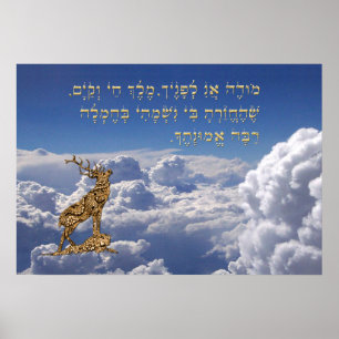 Póster Poster del Ani de Modeh