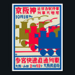 Póster Poster del Ferrocarril Art Deco de Japón<br><div class="desc">Vintage poster de ferrocarriles Art Deco japonés con locomotoras de vapor estilizadas. Los posters de viajes más antiguos nos dan una mirada nostálgica al estilo idealizado,  la moda,  el transporte y los destinos favoritos del pasado.</div>