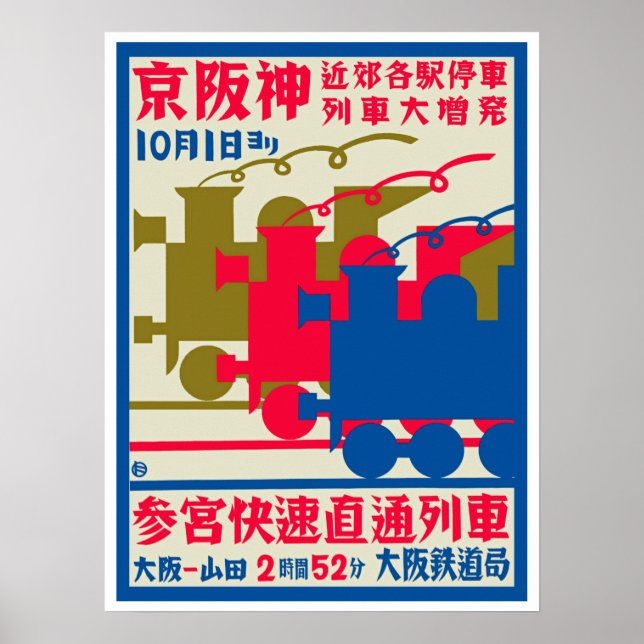 Póster Poster del Ferrocarril Art Deco de Japón (Frente)