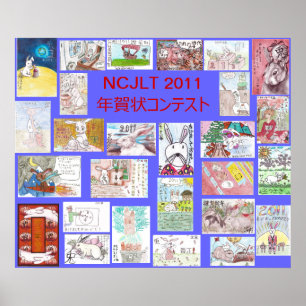 Póster poster Ganador del Concurso de Nengajo 2011