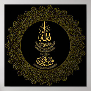 Póster Poster GlossCanvas de la caligrafía islámica Ayat