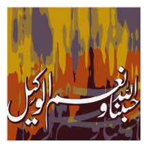 Poster Hasbunallah