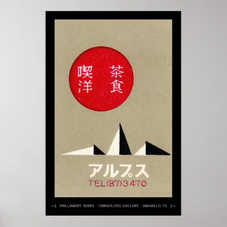 Póster Poster Minimalista japonés