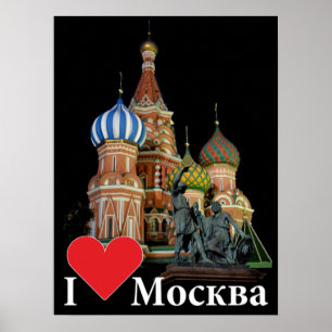 Póster Poster Moskau Russland Rusia
