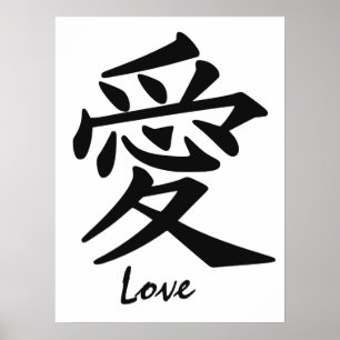 Póster Poster personalizado Kanji Love