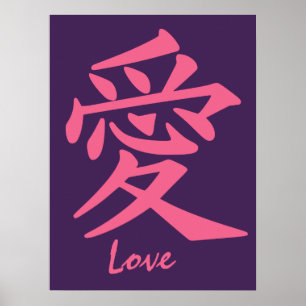 Póster Poster personalizado Kanji Love