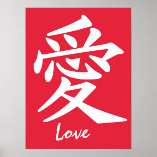Póster Poster personalizado Kanji Love