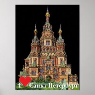 Póster Poster San Petersburgo Rusia