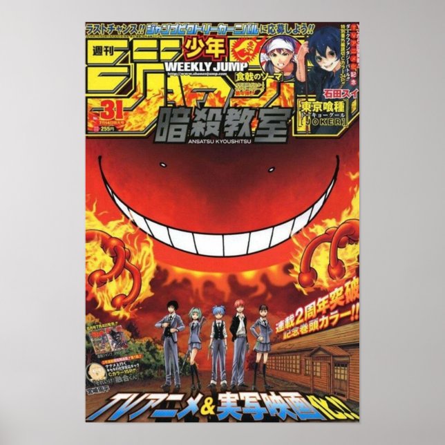 Póster Poster shonen salta aula de asesinatos (Frente)
