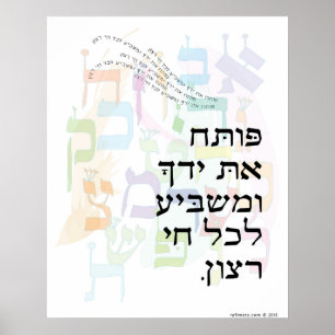 Póster Poteach et Yadecha con Alef Beis Psalm 145:15