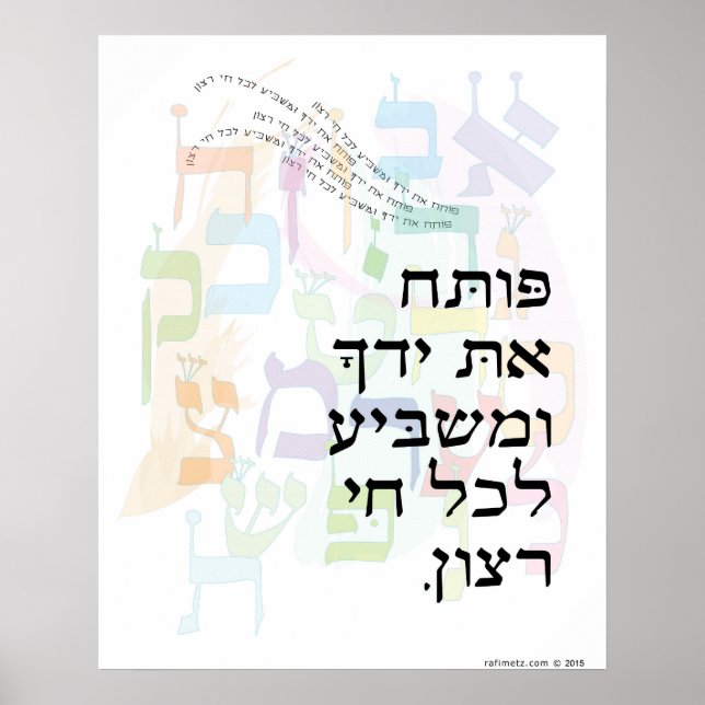 Póster Poteach et Yadecha con Alef Beis Psalm 145:15 (Frente)