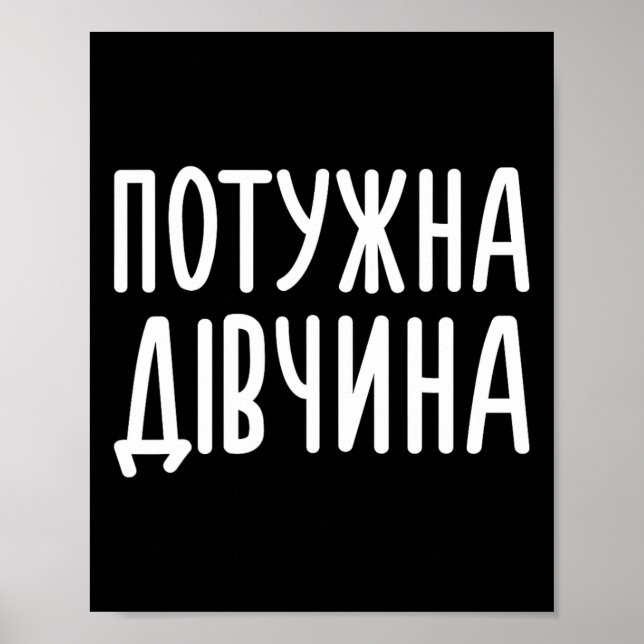 Póster Potuzhna Divchyna (significa Chica Poderosa) ucran (Frente)