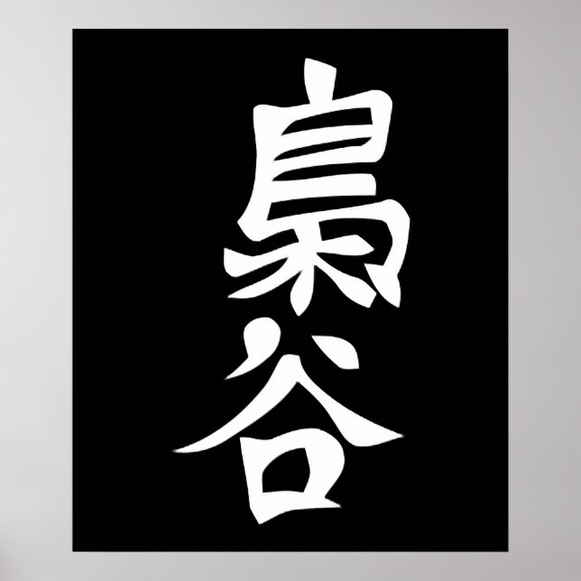 Póster Práctica de voleibol de búho Cosplay Anime Manga (Frente)