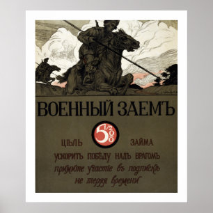 Póster Préstamo de guerra - Poster ruso de la Primera Gue